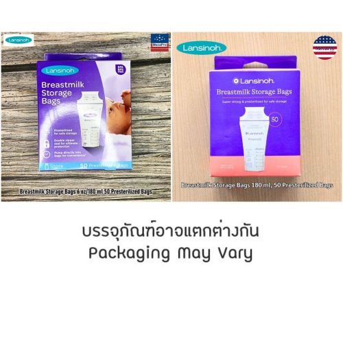 วิธีเลือกผลิตภัณฑ์ Lansinoh: เครื่องปั๊มนม หมอนรองนม และถุงเก็บน้ำนม สำหรับคุณแม่แต่ละคน