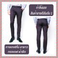 กางเกงสแล็ค ชิโน่ ผ้ายืด ทรงเดฟ ท้าให้ลอง B&B menswear กางเกงขายาวชาย Chino Pants กางเกงชิโน่ชาย กางเกงทำงาน กางเกงผู้ชาย B&B men กางเกงสแล็คชาย กางเกงนักศึกษา กางเกงทำงานผู้ชาย  กางเกงออฟฟิศ  กางเกงสแลค กางเกงทำงานขายาว. 