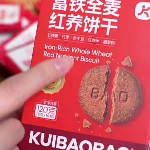 富铁全麦红养饼干 120g KuiBaoBao Iron-Rich Whole Wheat Biscuit 红稗麦红枣赤小豆营养饼干