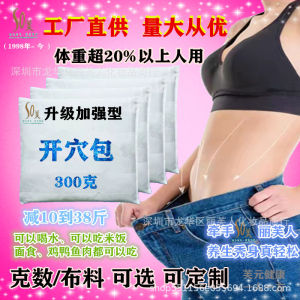 💗🙋♀️💗瘦瘦包不控水开穴包外敷升级加强型通络排湿300克顽固减重热敷包