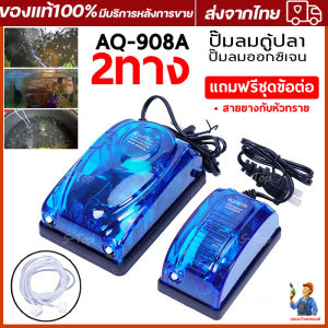 ปั๊มลมตู้ปลา ทั้ง 2 ทาง บ่อปลา สมาชิก 1 ทาง 2 ทาง ขนาด 1 เมตร และ 2 เมตร แถมฟรี