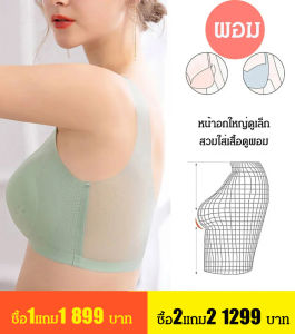 GIIKING เสื้อชั้นในยางพารา เบาบาง