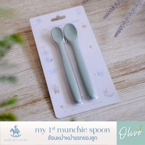 iCHi Baby Eatery- My 1st Munchie Spoon ช้อนหม่ำหม่ำแรกของลูก ช้อนเด็ก ช้อนซิลิโคน แพ็ก 2 ชิ้น งอได้ 360° อ่อนโยนต่อเหงืก