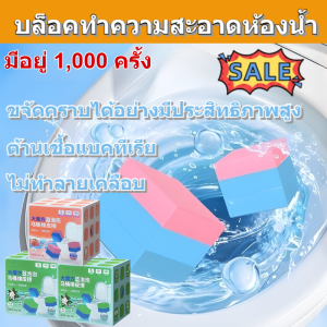 【ผลลัพธ์ 90 วัน】น้ำยาทำความสะอาดโถสุขภัณฑ์ / กลิ่นบลูบับเบิ้ล / ขจัดกลิ่นยาวนาน / น้ำยาทำความสะอาดโถสุขภัณฑ์ / น้ำหอมปรับอากาศห้องน้ำ