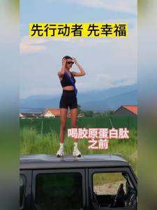 康恩贝酰胺胶原蛋白肽巴西莓液态饮养颜精华紧致皮肤女性