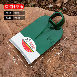 Multifunctional manganese steel weeding hoe