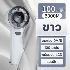 พัดลมพกพา ใหม่ 2025 ขนาดเล็ก ความเร็ว 100ระดับ ลมแรง 9m/s พร้อมจอ แบตอึด ชาร์จ USB ดีไซน์สวย แบบพกพา ความเร็วสูง สามารถปรับได้ เหมาะกับกลางแจ้ง ออฟฟิศ