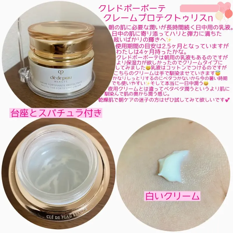 クレドポーボーテ クレームプロテクトゥリス　日中用乳液 クレドポーボーテ クレームプロテクトゥリスn(日中用)クリーム状乳液