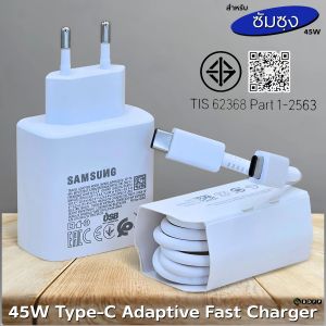 ที่ชาร์จ For Samsung 45W Type-C EU สำหรับ ซัมซุง S25 Plus การชาร์จด่วนแบบพิเศษ Adaptive Fast Charge หัวชาร์จ สายชาร์จ 1- 2เมตร