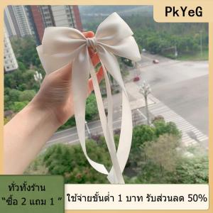 [COD] PkYeG TOOL กิ๊บติดผมรูปโบว์ขนาดใหญ่สไตล์วินเทจกิ๊บติดผมริบบิ้นยาวเครื่องประดับผมสำหรับผู้หญิงเครื่องประดับผมงานแต่งงาน