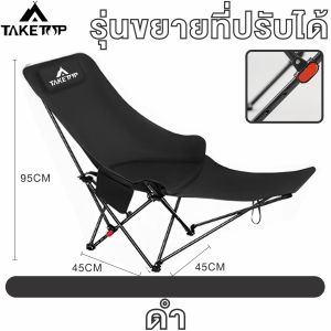 รับประกัน10ปี เก้าอี้แคมป์ปิ้ง เก้าอี้สนามพับ เบาะปรับเอนได้ เก้าอี้ดาดฟ้า พร้อมกระเป๋าจัดเก็บ ท่ออลูมิเนียมหนา รับน้ำหนัก 300 กก