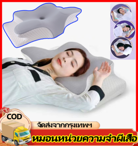 GGYY630 หมอนสุขภาพ Ergonomics Deep Sleep หมอนอิงทรงผีเสื้อ + หมอนรองคอ + หมอนอิง โฟมเมมโมรี่ แก้ปวดคอ เซตคุ้มค่า นอนหลับสบาย