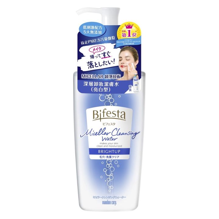 Bifesta Bright Up Cleansing Lotion 24本 Bifesta Bright Up Cleansing Lotion บิเฟสต้า ไบรท์ อัพ คลีนซิ่ง
