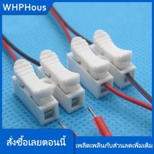 WHPHous ขั้วต่อสายไฟฟ้า30ชิ้นต่อประกบเร็วล็อคด้วยตนเอง