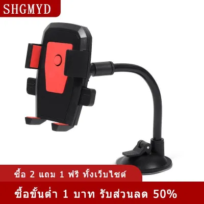 [COD] SHGMYD แท่นวางโทรศัพท์360 ° แบบหมุนได้สำหรับวางโทรศัพท์ในรถยนต์ที่วางโทรศัพท์อเนกประสงค์สำหรับติดแดชบอร์ดและกระจกหน้า