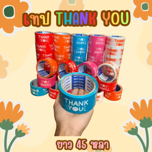 1ม้วน เทปThank Youหน้ายิ้ม 45 หลา