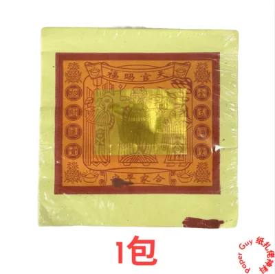 4x6寸天金【1包±75张】天金/天官金/大金/拜天宫/拜神/四开大金 4x6 inch Joss Paper 【1pack±75pcs】 TianJin/TianGuanJin/Praying/Josspaper