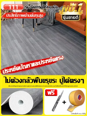【ส่งจากไทย】ระเบื้องยาง พื้นลายไม้ปู เสื่อน้ำมัน กระเบื้องยาง PVC เสื่อน้ำมันหนา 4/10/20ตร.ม. เสื่อยางปูพื้น 1.6มม.เสื่อน้ำมันหนา กันน้ำ กันลื่น ทนไฟ ทนต่อสิ่งสกปรกไม่มีกลิ่น หากชำรุดชดเชยให้