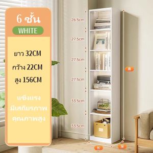 ORANGE 6/7ชั้น ชั้นวางของอเนกประสงค์  ชั้นวางหนังสือ ชั้นเก็บของ ตู้โชว์ ตู้เก็บหนังสือ（ส่งจากกรุงเทพ）