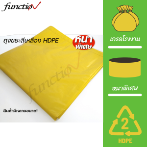 【พร้อมส่งจากไทย】CSC ถุงขยะ**หนาพิเศษ** สีเหลือง หลายขนาด ถุงขยะเพื่อโรงงานอุตสาหกรรม (1กก./แพ็ค)