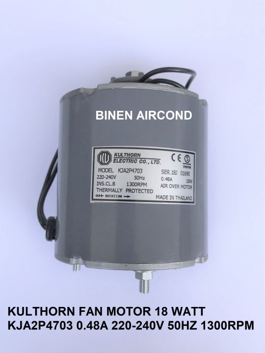 KULTHORN CHILLER FAN MOTOR 18 WATT Lazada
