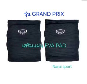 **ของแท้ส่งไว*** GRAND SPORT สนับเข่า เสริมแผ่น EVA  EVA PAD ป้องกันการบาดเจ็บ  **แพค 2 ข้าง**  ขนาดฟรีไซด์ 373638 สนับเข่าวอลเลย์บอล