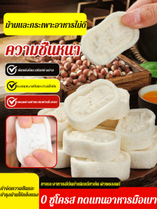 ขนมแป้งหวงฉีและโคโดนอปซิส ปิโลซูลา 8 ชนิด