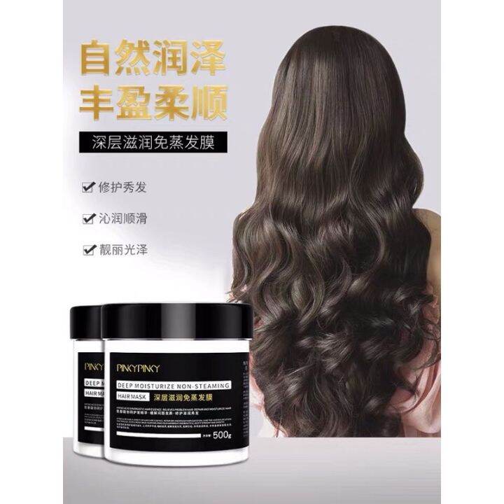 缤肌深层滋润免蒸发膜 pinkypinky deep moisture hair mask 500g | Lazada