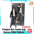 โมเดล ชุดผ้า เทนโด โซจิ มาสคไรเดอร์ คาบูโตะ Project BM Souji Tendou Kamen Rider Kabuto. 
