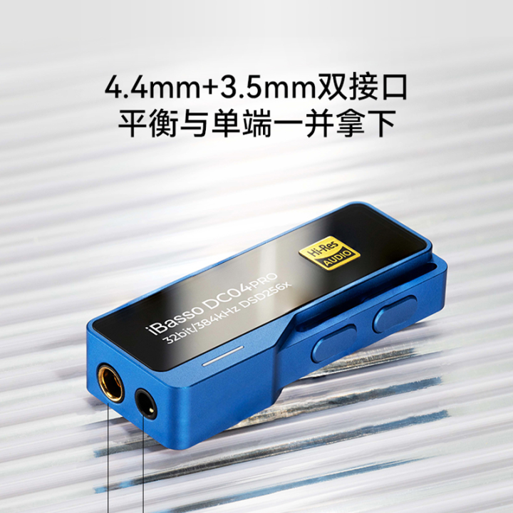 Ibasso Alba cable DC04 Pro decoder ear-amplifier integrated decoder ...
