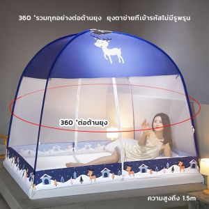 YTL มุ้งกันยุง4ฟุต 5ฟุต 6ฟุ มุ้งเด็กและผู้ใหญ่ มุ้งนอน ยุงกันแมลง มุ้งพกพา พับเก็บได้ มุ้งพับได้