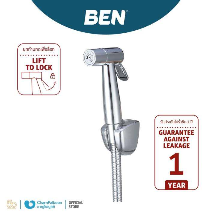 BEN ชุดสายฉีดชำระ พร้อมสายและขอแขวน โครเมียม MINUS BN 13579SET-CR