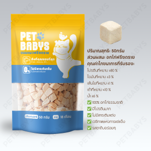 ฟรีซดรายแมว ขนมสุนัข น้ำหนักสุทธิ 640 กรัม อกไก่ฟรีซดราย อกไก่เต๋า ขนมสัตวเลี้ยงเพิ่มโปรตีน ฟู้ดเกรด