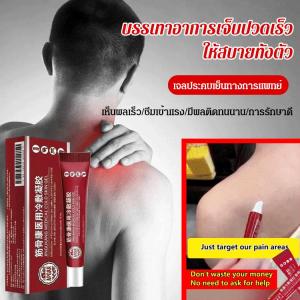 【ขายดี🔥】 เจลประคบเย็นเพื่อผ่อนคลายข้อ เจลสมุนไพรผ่อนคลายสำหรับข้อ