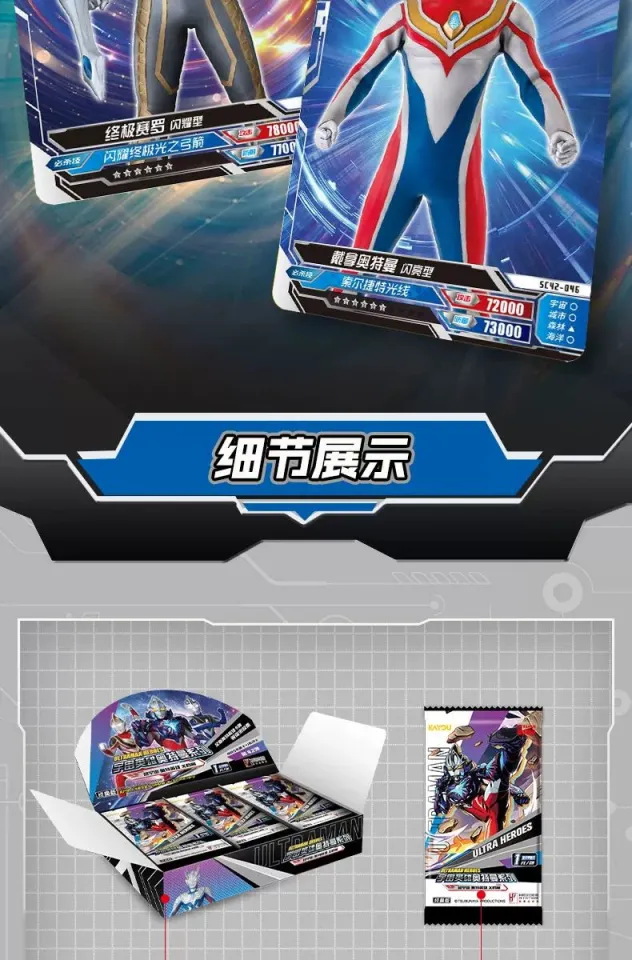 Ready Stock】卡游正版奥特曼卡片超宇宙奥特英雄X档案经典版第42弹
