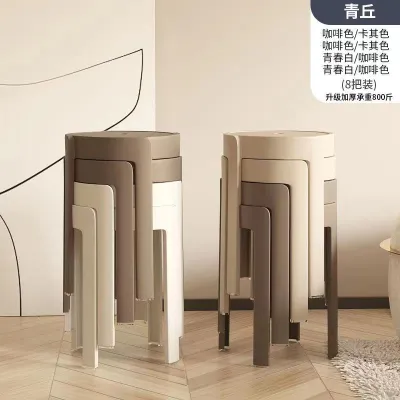 Plastic Stool Household Thickened Round Stool Creative Living Room Stackable Dining Table Plastic High Chair