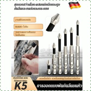 ชุดดอกสว่าน แรงบิดสูง หัวไขว้ เครื่องมือหัวสกรู กันลื่นและทนต่อแรงกระแทก การดูดแม่เหล็กที่แข็งแกร่ง