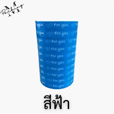 เทป For you TR TAPE แพ็ค 10 ม้วน สุดคุ้ม กว้าง 15 มิล ยาว 45 หลาเต็ม