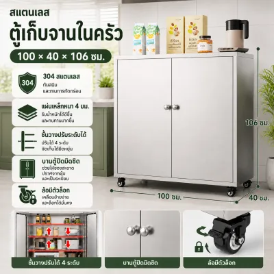 MUZU ตู้ครัวสแตนเลส เก็บจาน กันสนิม พร้อมล้อเลื่อน แข็งแรง ทนทาน มินิมอล ประหยัดพื้นที่ ใช้งานได้หลากหลาย