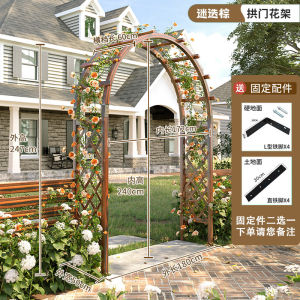Outdoor Arch Climbing Vine Flower Rack Antiseptic Wood Courtyard Decorative Door Garden Fence Fence Gate Grid Outdoor Grape Rack