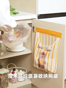 ถุงเก็บของแขวน ถุงขยะในครัว ที่เก็บขยะสะดวก ชั้นวางขยะในครัวเรือน ที่เก็บถุงพลาสติกติดผนัง [ จัดส่งฟรี ]