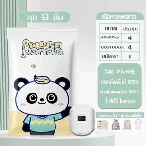 ถุงสูญญากาศจัดเก็บเครื่องนอนและเสื้อผ้า Vacuum bag set 7/9/12ชิ้น สำหรับแพ็คเสื้อผ้าเดินทางไปต่างประเทศ สะดวกต่อการแพ็คเสื้อผ้า 3LI