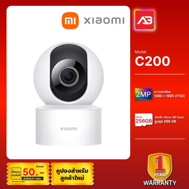 Xiaomi Smart Camera C200 (BHR6766GL) | Lazada.co.th