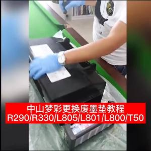 Dreaming High  R330 Waste Ink Collection Pad  R290 L801 L805 L800 T50 Waste Ink Pad   Waste Ink Cartridge Warehouse