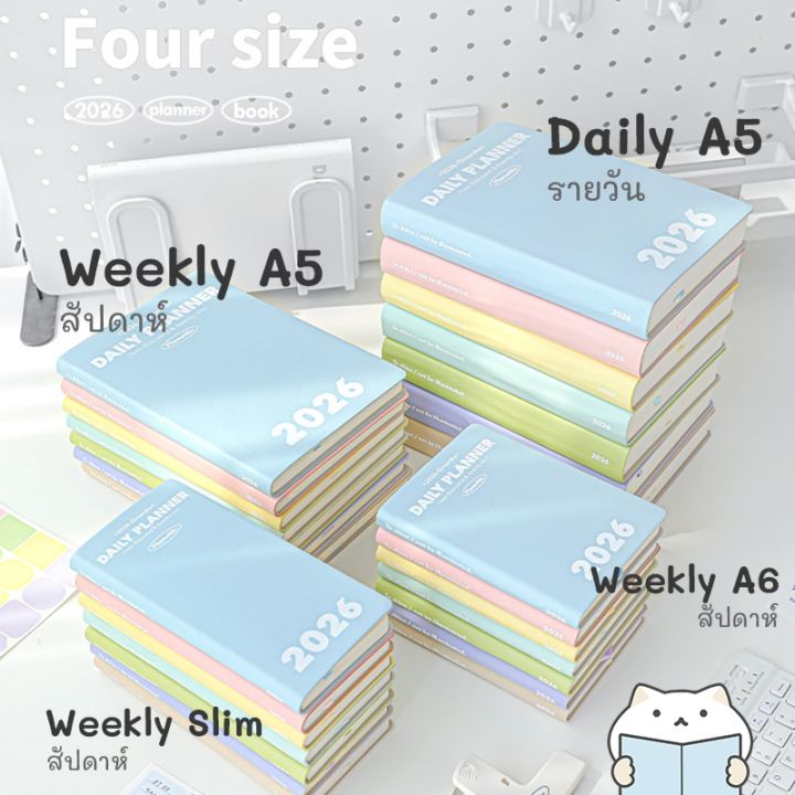 สมุดแพลนเนอร์ 2026 Planwith ️ รายสัปดาห์ รายวัน Weekly Daily Planner ...