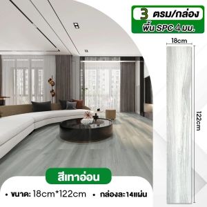 XLT กระเบื้องยาง กระเบื้องยางคลิ๊กล็อค SPC ความหนา 4mm สินค้าแพ็คบับเบิ้ลส่งพัสดุ ลายไม้ พื้นไม้ ปูได้ 3㎡