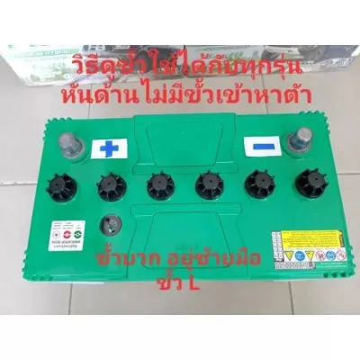 แบตเตอรี่รถยนต์ FB HYBRID F-135 (85 แอมป์) ขั้ว R / L (พร้อมใช้)