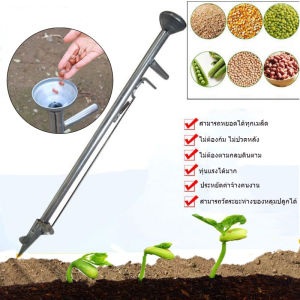 Paraclete【ส่งจากกรุงเทพ】เครื่องหยอดเมล็ด เครื่องปลูกเมล็ดพันธุ์ เครื่องหยอดข้าวโพด เครื่องหยอดข้าวโพด เครื่องหยอดเมล็ดพันธุ์ แจ๊ปหยอดเมล็ด หยอดปุ๋ย เครื่องหยอดเมล็ดพันธุ์ ถั่ว ปุ๋ย และอื่นๆที่เป็นเมล็ด