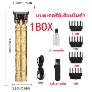 วันพ่อ ของขวัญ มีดโกนหนวด ปัตตาเลี่ยนตัดผมมัลติฟังก์ชั่ เครื่องโกนหนวด ปัตตาเลี่ยนชาร์จ usb มีดโกนขนรักแร้ มีดโกนขนจุดซ่อนเร้น โกนผม กรรไกรตัดผม