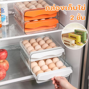 【Smilewil】กล่องเก็บไข่ ลิ้นชักวางไข่ 2 ชั้น ชั้นเก็บไข่ บรรจุได้ 32 ฟอง เก็บได้ในครัวหรือตู้เย็น ความจุขนาดใหญ่